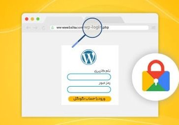 چگونگی عضویت در وردپرس با اکانت گوگل