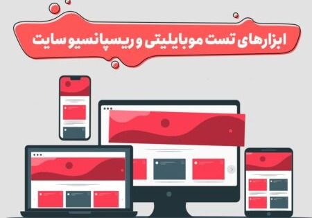 آموزش ریسپانسیو (Responsive) شدن سایت