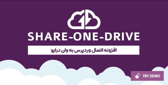 افزونه Share-one-Drive