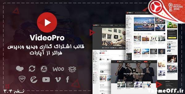 قالب videopro