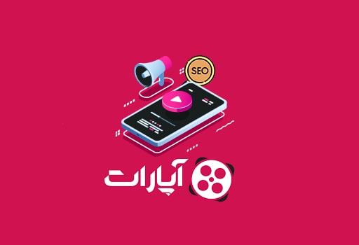 نحوه ی سئو کردن ویدئو در آپارات